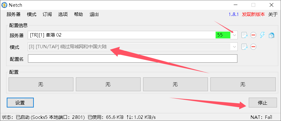 选择节点与模式并启动
