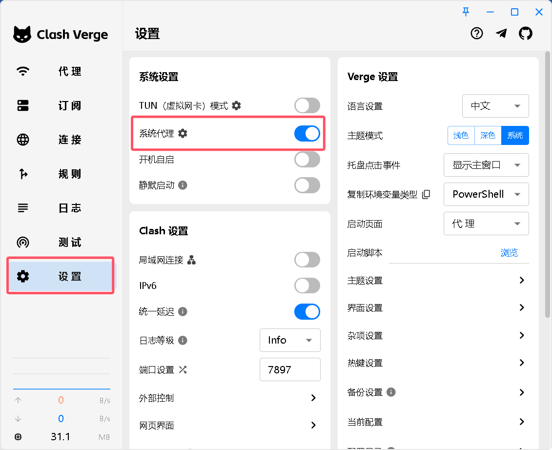Clash Verge 启用代理示例