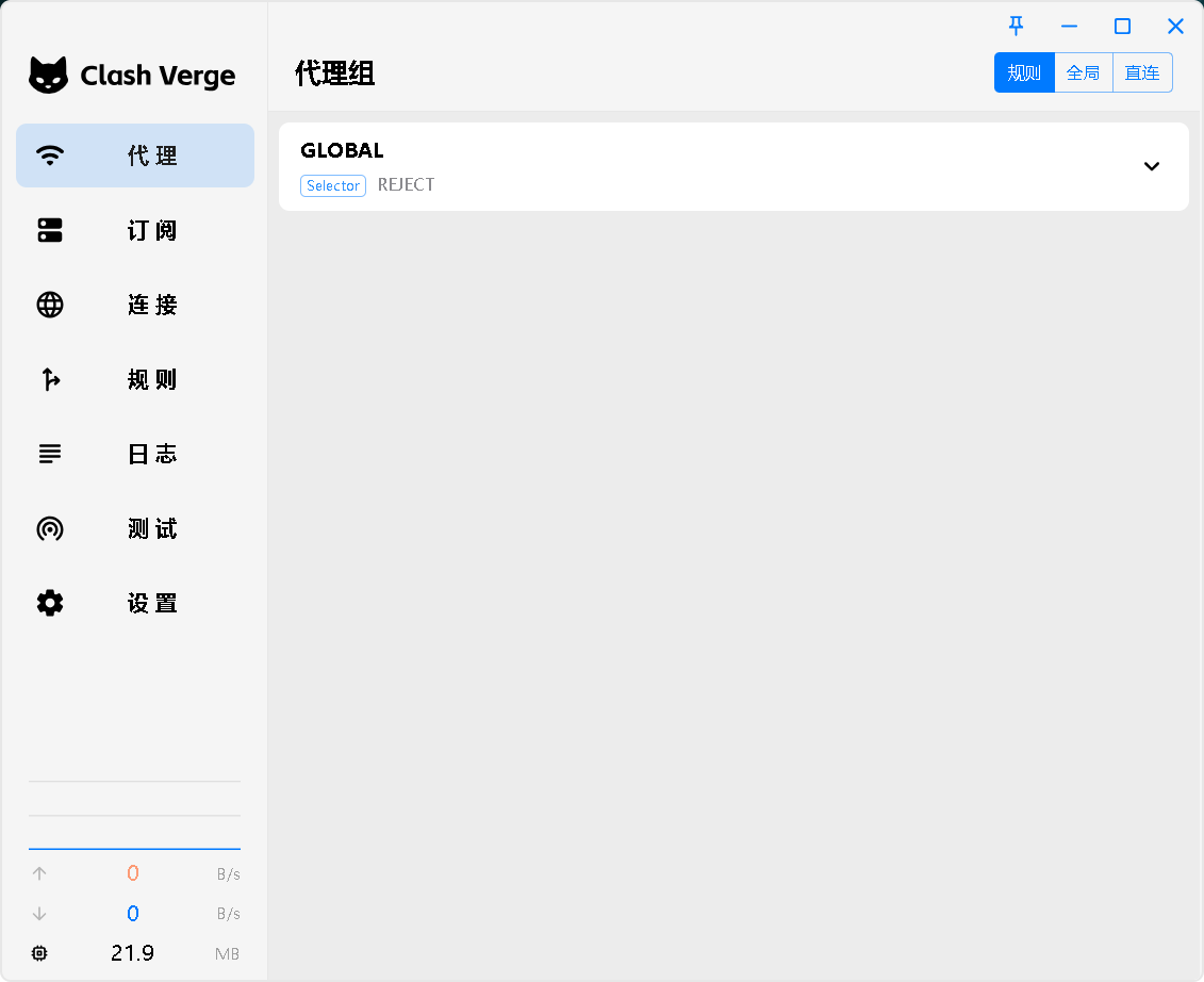 Clash Verge 运行示例