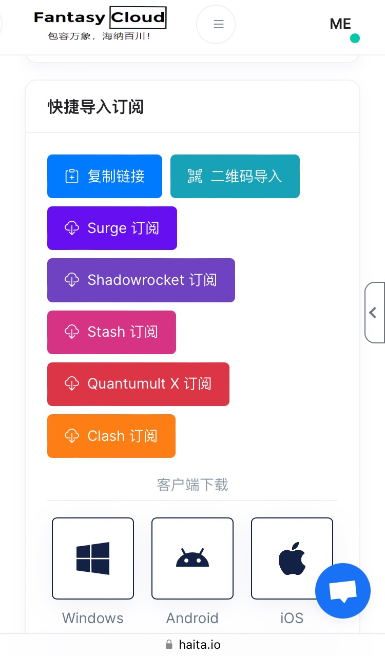 快捷导入订阅示例