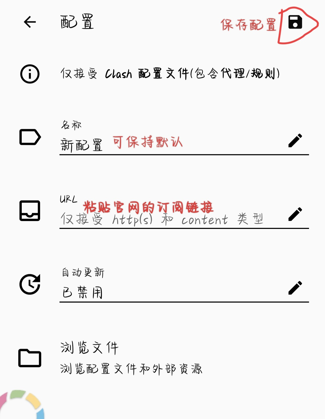 粘贴链接保存示例
