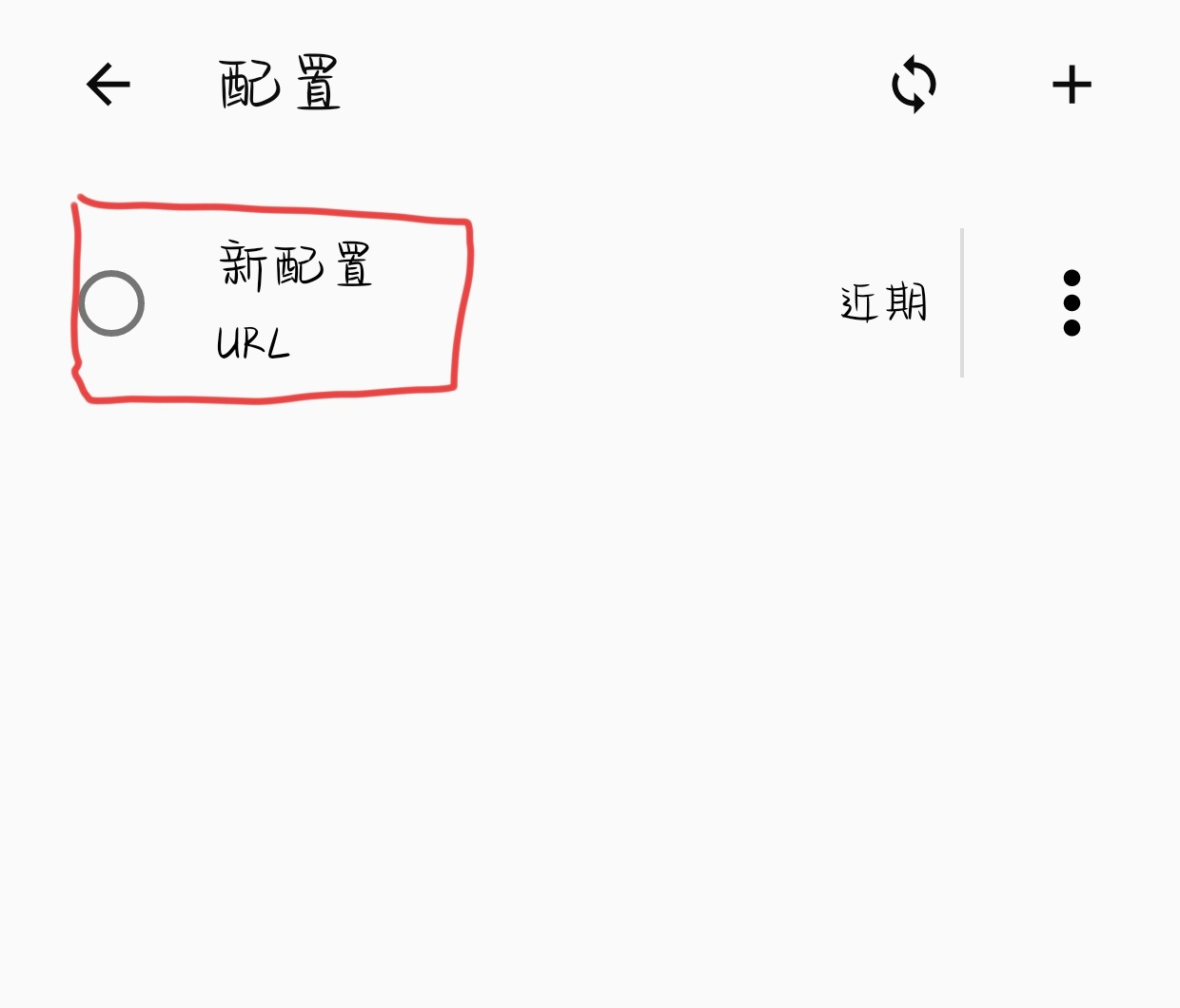 选择配置文件示例