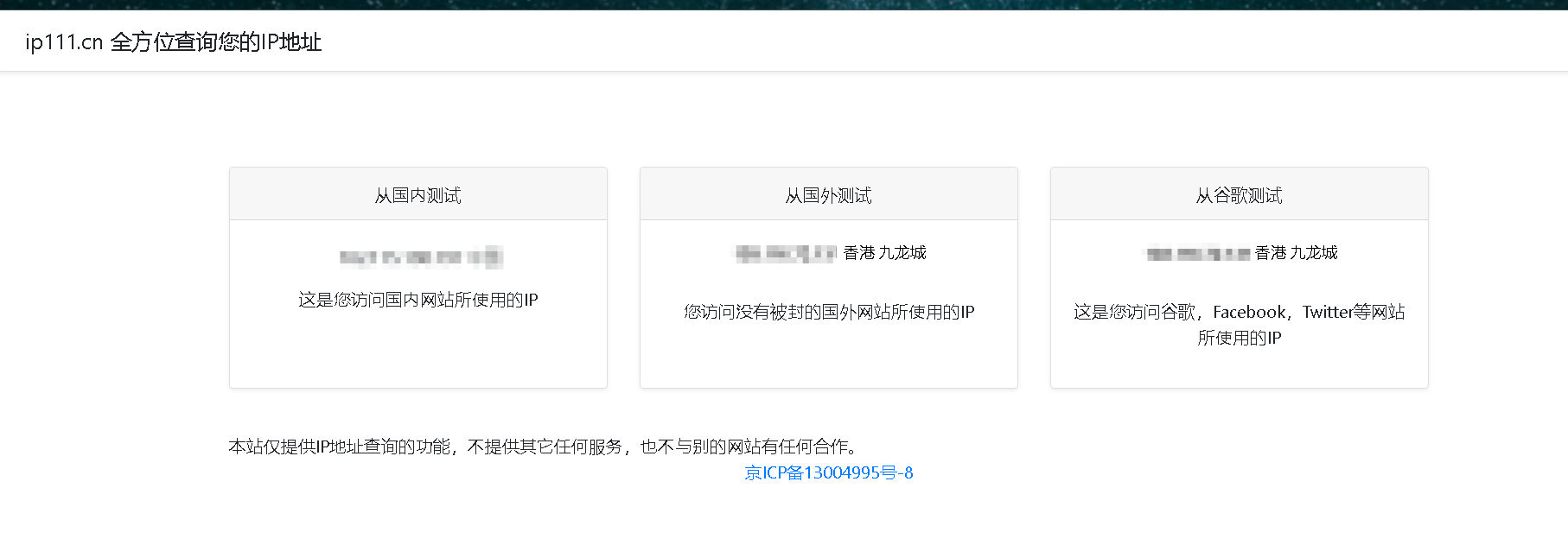 ip111 显示节点 IP