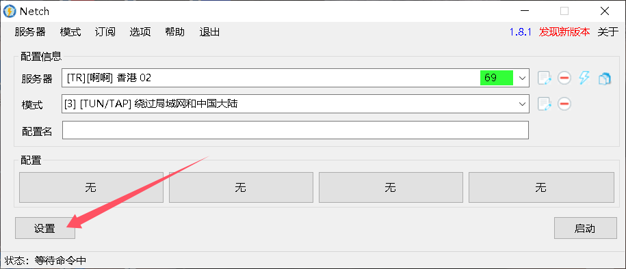 TUN/TAP 设置界面