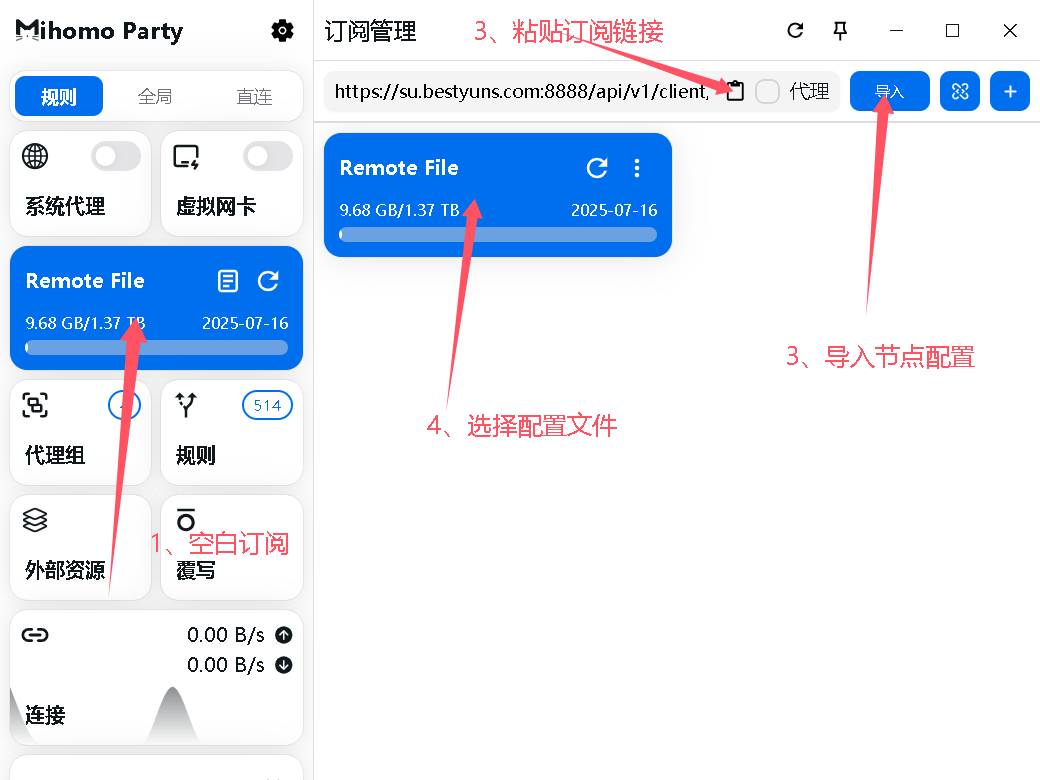 导入订阅示例图1