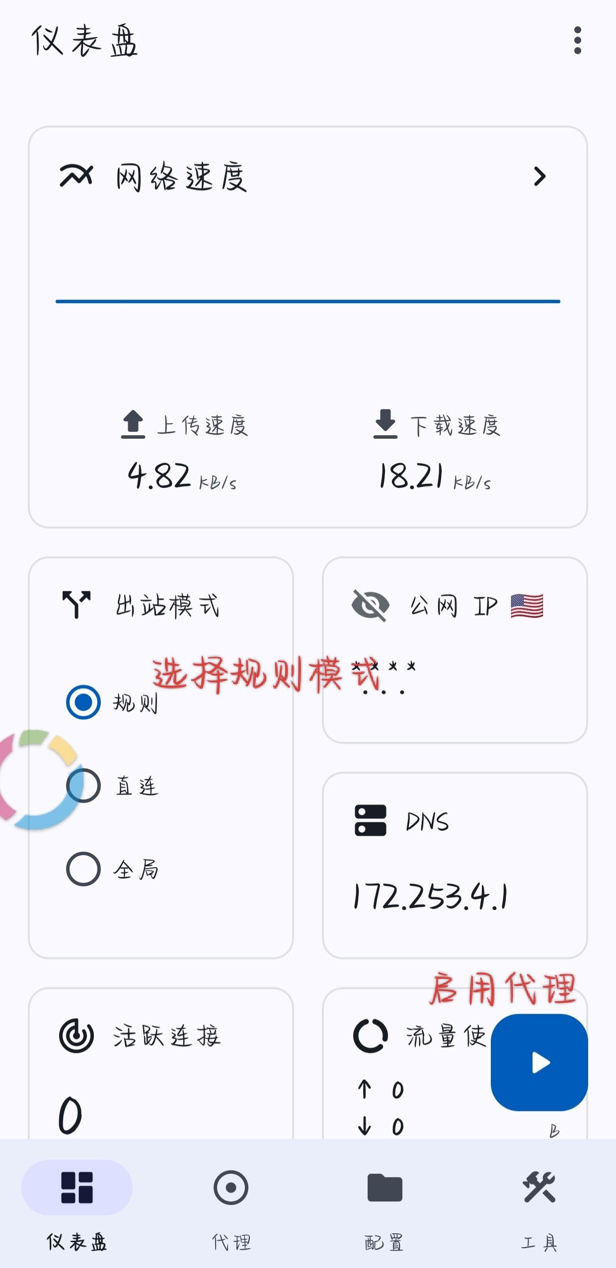 Surfboard 启用代理示例