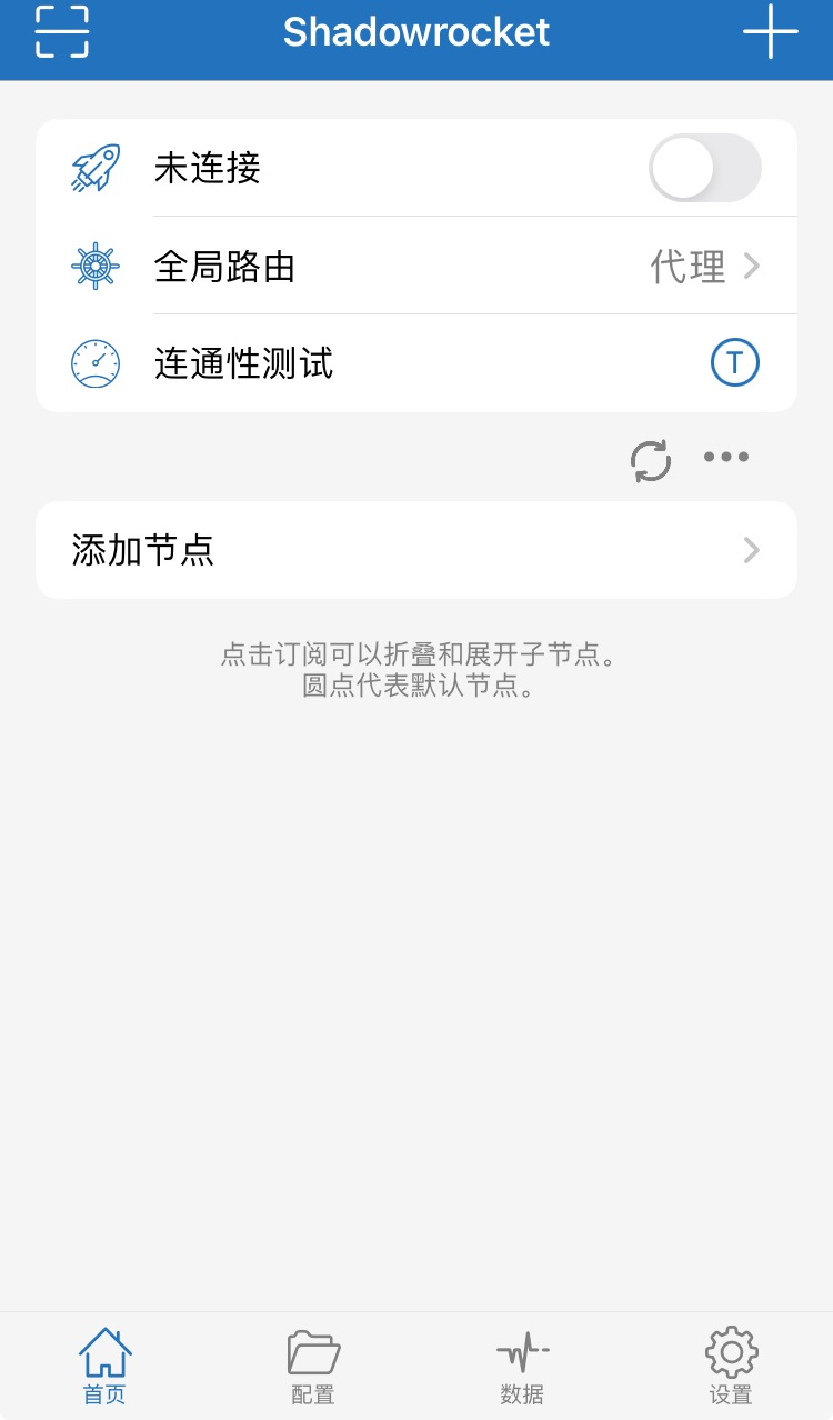 手动添加订阅示例